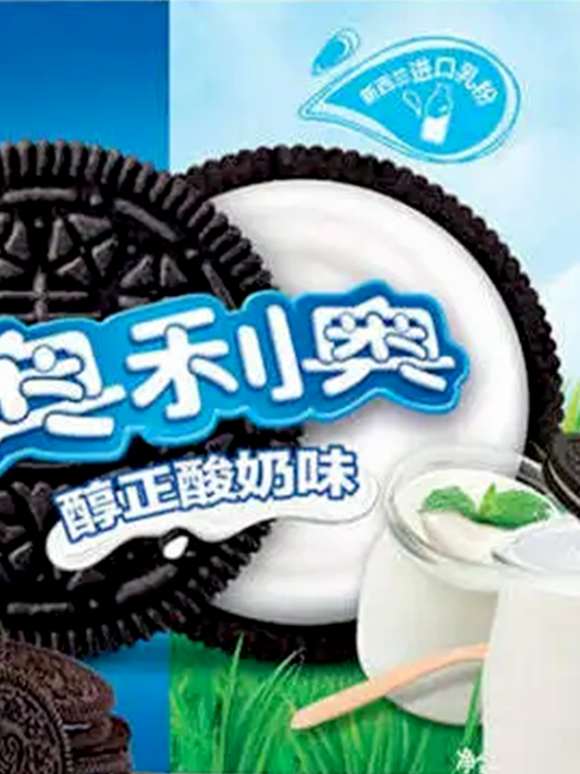 Oreo Twinkies Yoghurt 97g