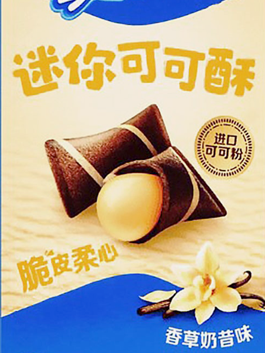 Oreo Mini Cocoa Crisp Vanilla 40g