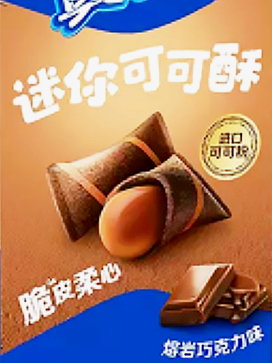 Oreo Mini Cocoa Crisp Chocolate 40g